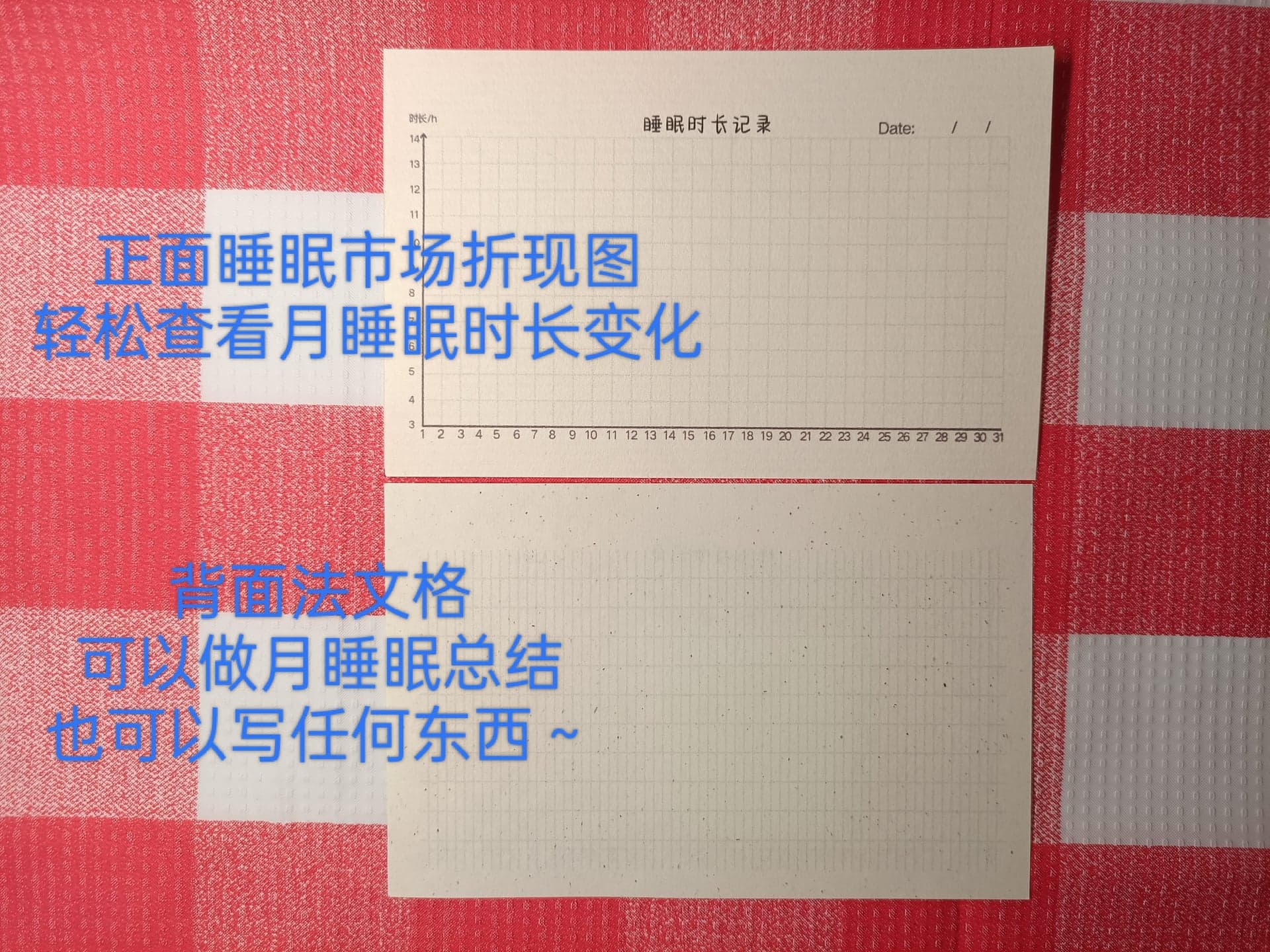 睡眠时长折线图