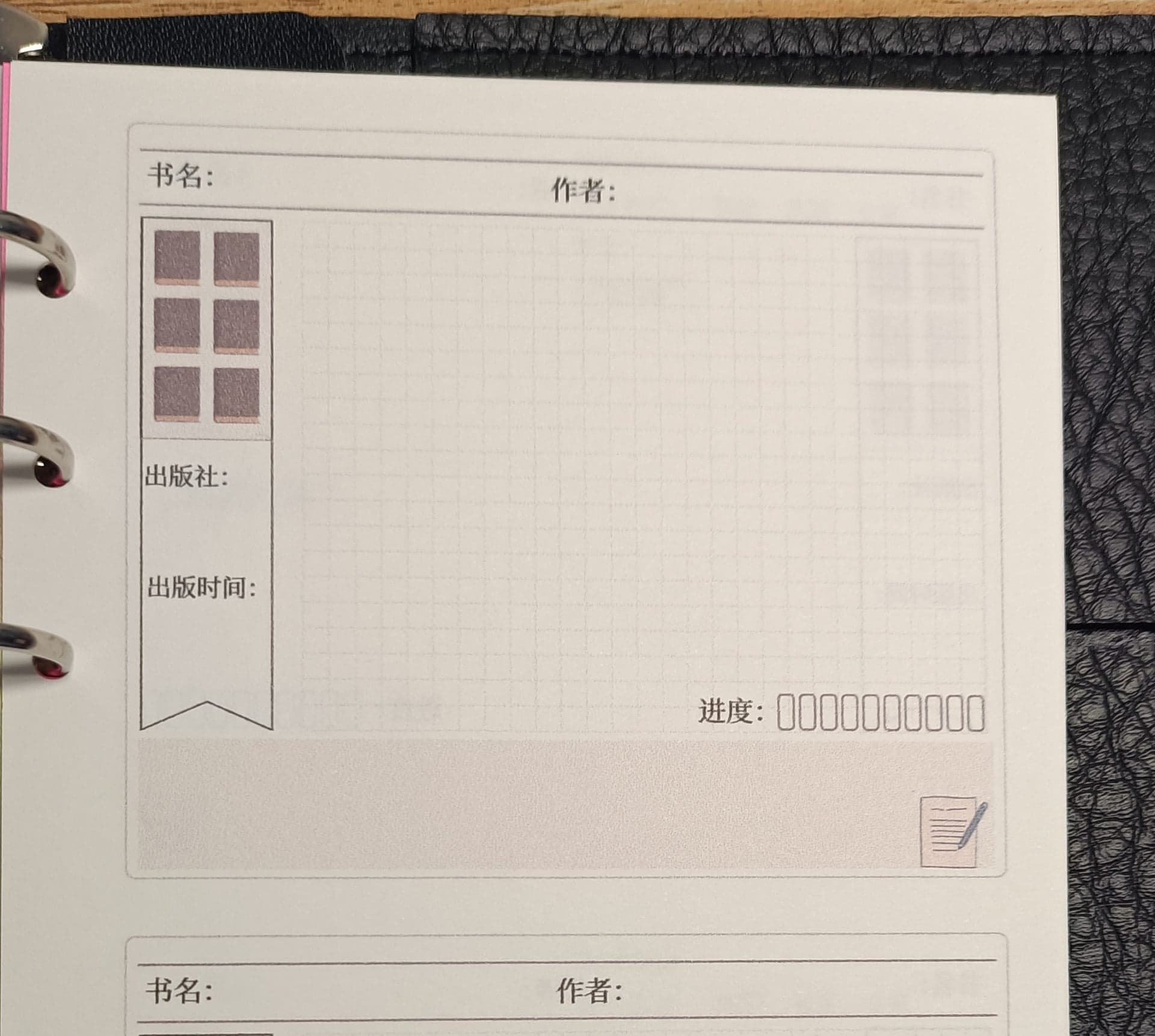 读书存根