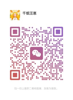 微信二维码